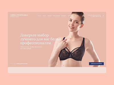 Brafitting - fashion fashion ui