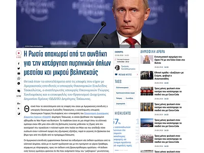 Ethnos Article Page Dark Mode accessibility article content dark mode news newspaper portal ui ux design website