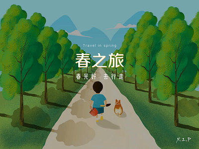 Travel in spring ae boy design dog motion planting trees spring tree walk