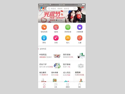 Loading Animation animaiton loading ui ux