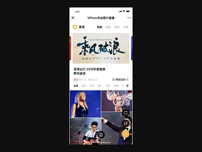 云相册（Cloud photo album）UE animation 2 animation gif principle sketch ui