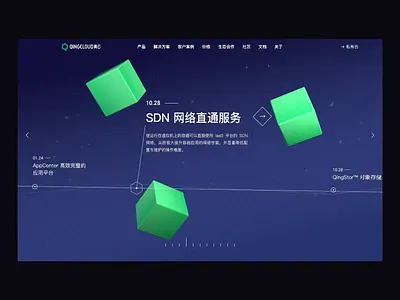 QingCloud Early Concept 3d animation c4d interaction portfolio qingcloud web design website
