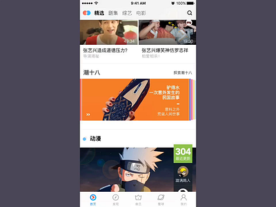 Short Video 潮十八 ui
