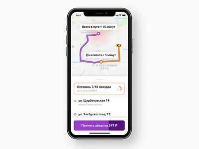 Citymobil Driver app app citymobil design driver ios iphone mobile sketch taxi uber ui ux