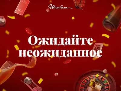 Website development for Shambala – hotel, casino and spa 3d 3d animation 3d object casino casino games design development flying golden site hotel motion parallax parallax scrolling parallax website ruport spa web website