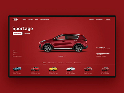 KIA Concept animation concept design ui web