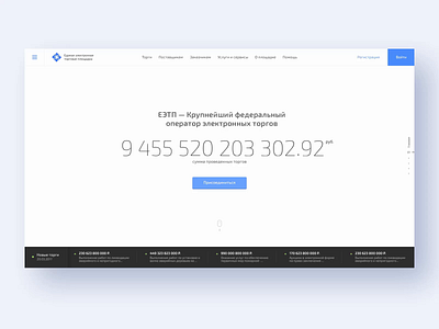 trading_web_main_page_animation animation design ui web