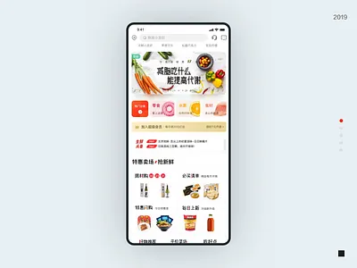E-commerce App Animation Design / U-Fresh animation app application branding card carton design illustration iphone x motion motion design prototype typography ui ux web web design website