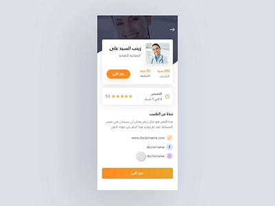 DYB - Payment Process Animation animation app body design doctor fitness health interaction interaction design mobile app payment process product design ui uidesign uiuxdesign userexperience userinterface ux uxdesign