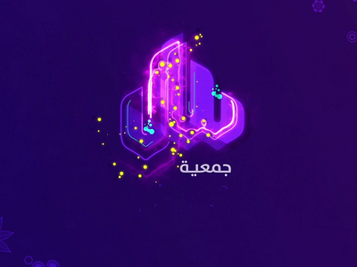 Motion Graphics For Bayan Association 2d 2d animation 2danimation after effect aftereffects animation app branding design illustration illustrator logo logodesign motion motion design motion graphic motiongraphics print teletowns vector