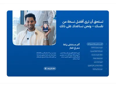 Elithair – Benefits benefits branding design hero illustration logo ui uiux user experience user interface userinterface ux web