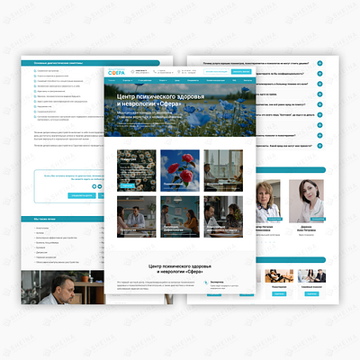 СФЕРА / центр психического здоровья и неврологии design tilda web design webdesign сайт на тильде тильда