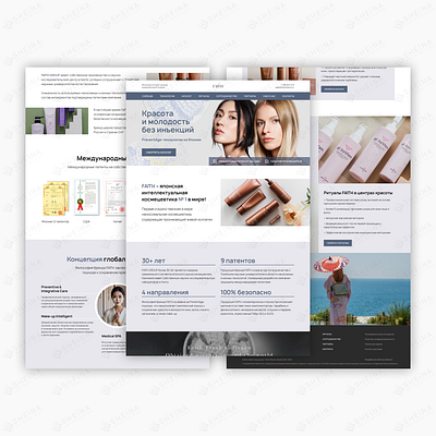 Fiath / японская космецевтика design tilda web design webdesign сайт на тильде тильда
