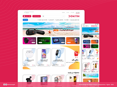 Dokan Website (Responsive) behnaz najafi behnaz najafi ui behnaz najafi ux behnaznajafi branding design gadjet mobile mobile store mobileshop onlineshop phone product responsive design shop store ui uiux ux