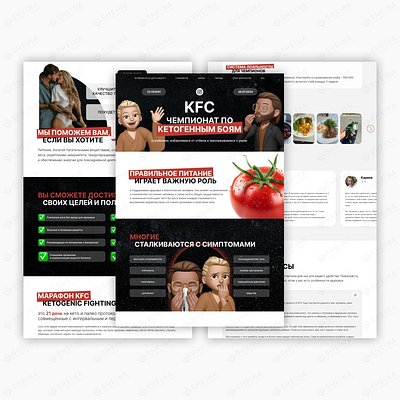 KFC 2.0 / марафон по питанию design tilda web design webdesign сайт на тильде тильда