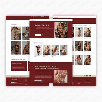 Calissia / нижнее белье design tilda web design webdesign сайт на тильде тильда