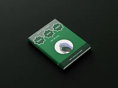 Book Cover Design book cover book cover design business design graphic design illustration typhography design