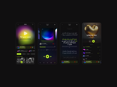 Quran app UI app dailyinspiration design figma ui ux web design
