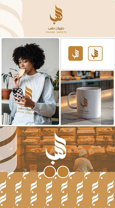 DAHAB SWEETS branding graphic design logo