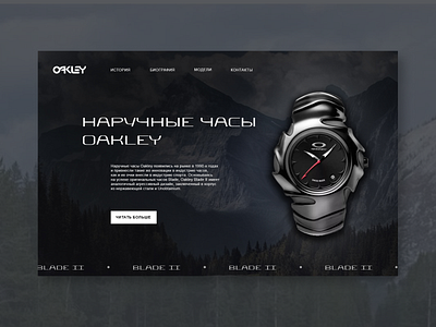 Design-concept history of watches