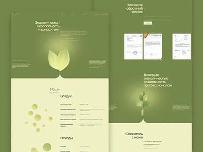 Animated 3D illustrations for a landing page 3d 3d animation 3d modeling 3d motion figma landing page landing page design motion graphics spline tilda ui ui design website website design