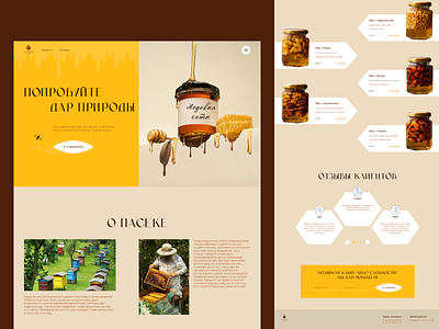 landing page for honey shop