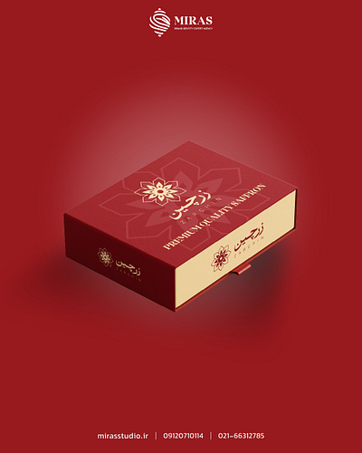 Zarchin Logo Design graphic design logo logo design persian persian logo visual identity طراحی لوگو لوگو گرافیک