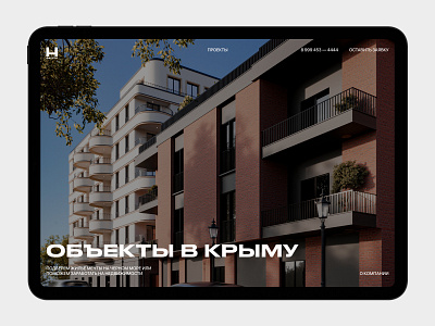 Н высота