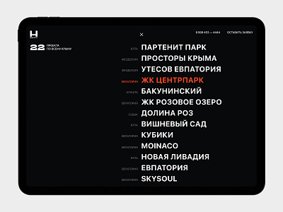Н высота