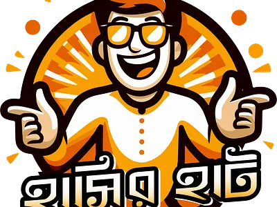 হাসির হাট | HASIR HUT | YOUTUBE CHANNEL LOGO channel logo hasirhut logo হাসিরহাট