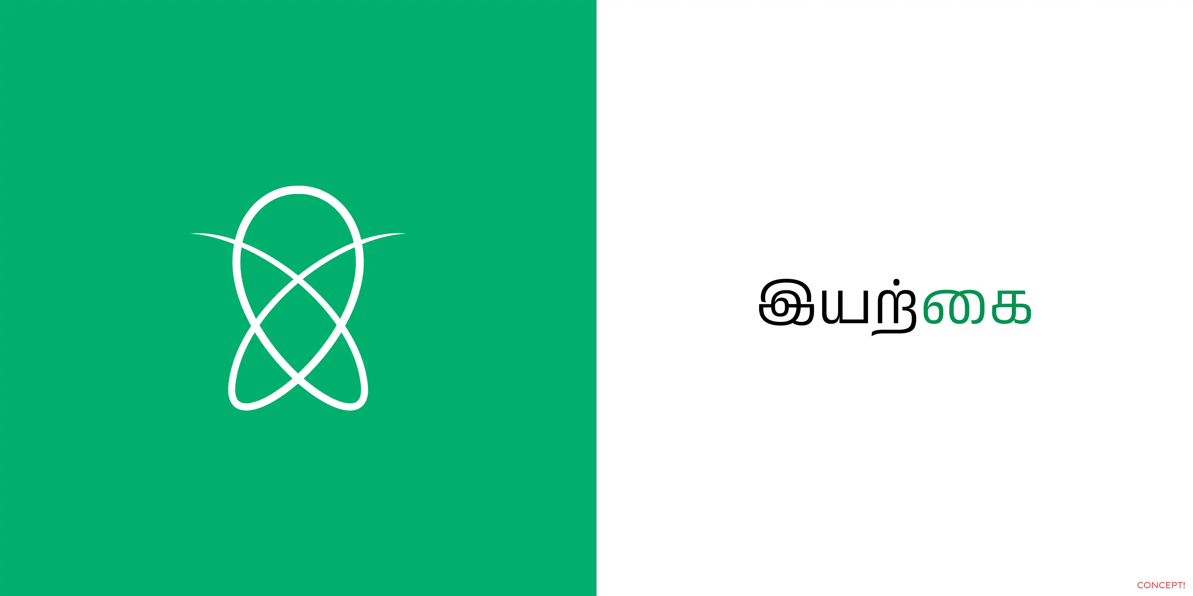 இயற்கை logo nature tamil typography இயற்கை