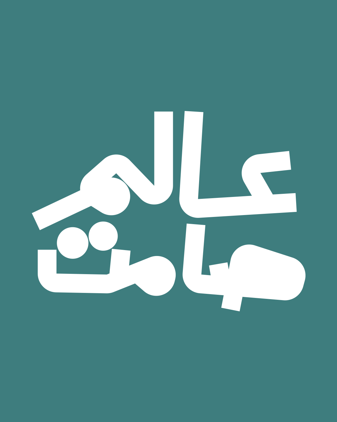 Silent World graphic design poster poster design typography