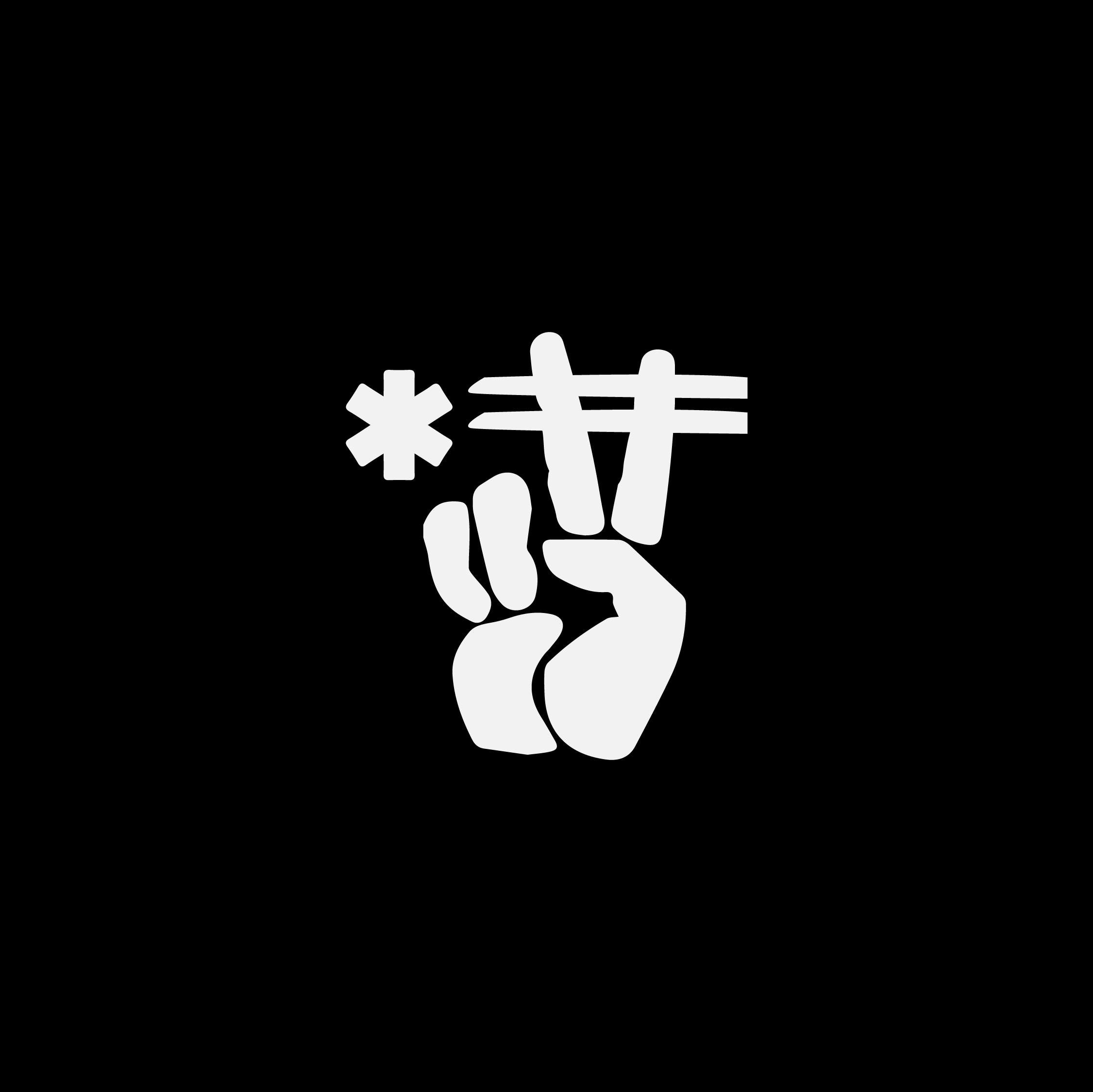 Example of Quick Start Logo For Fashion Brands