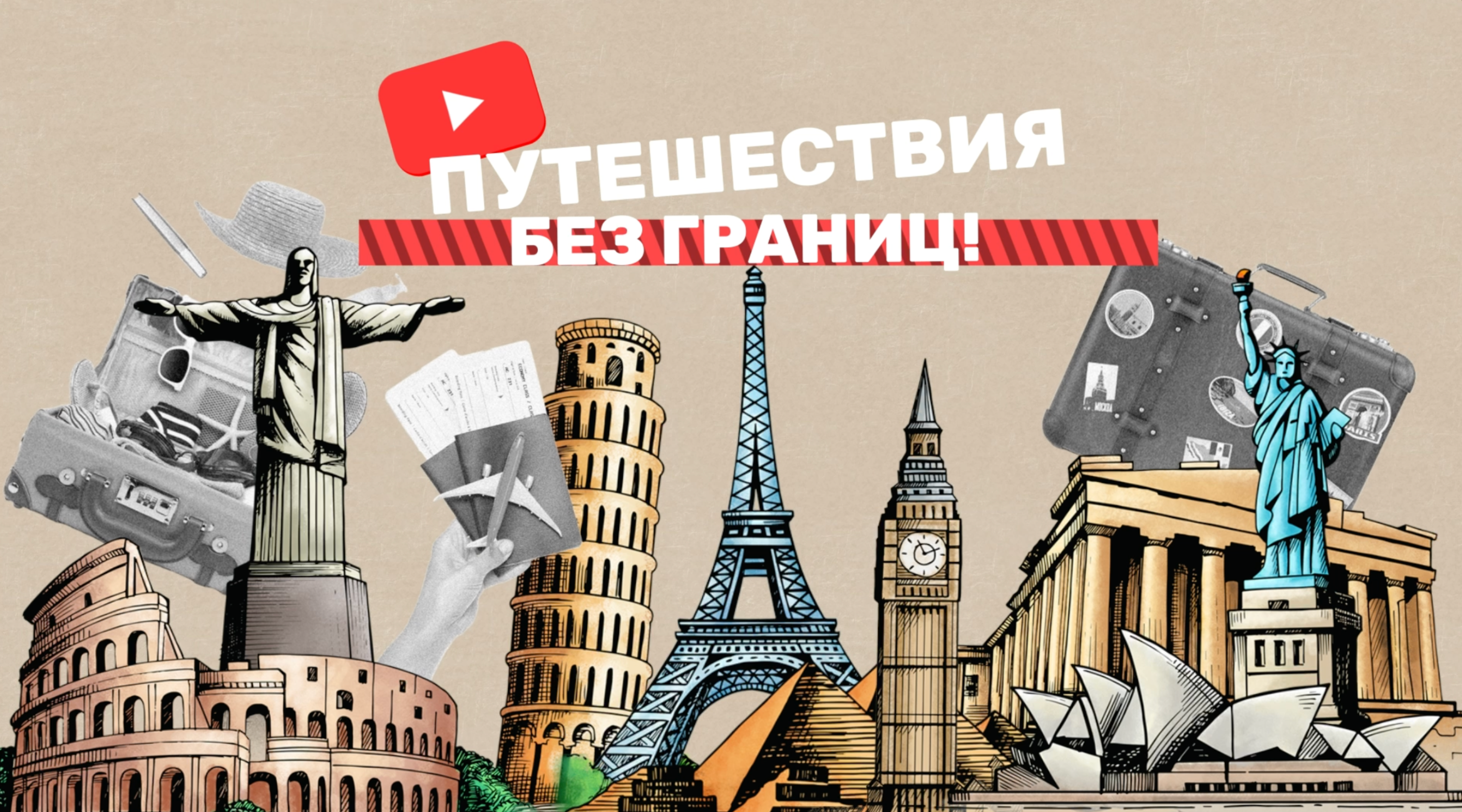 Screensaver for Travel Channel on YouTube animation cities collage collage motion graphics design gif animation graphic illustration motion motion graphics retro screen saver screensaver suitcase tour travel travelling trip video editiong youtube