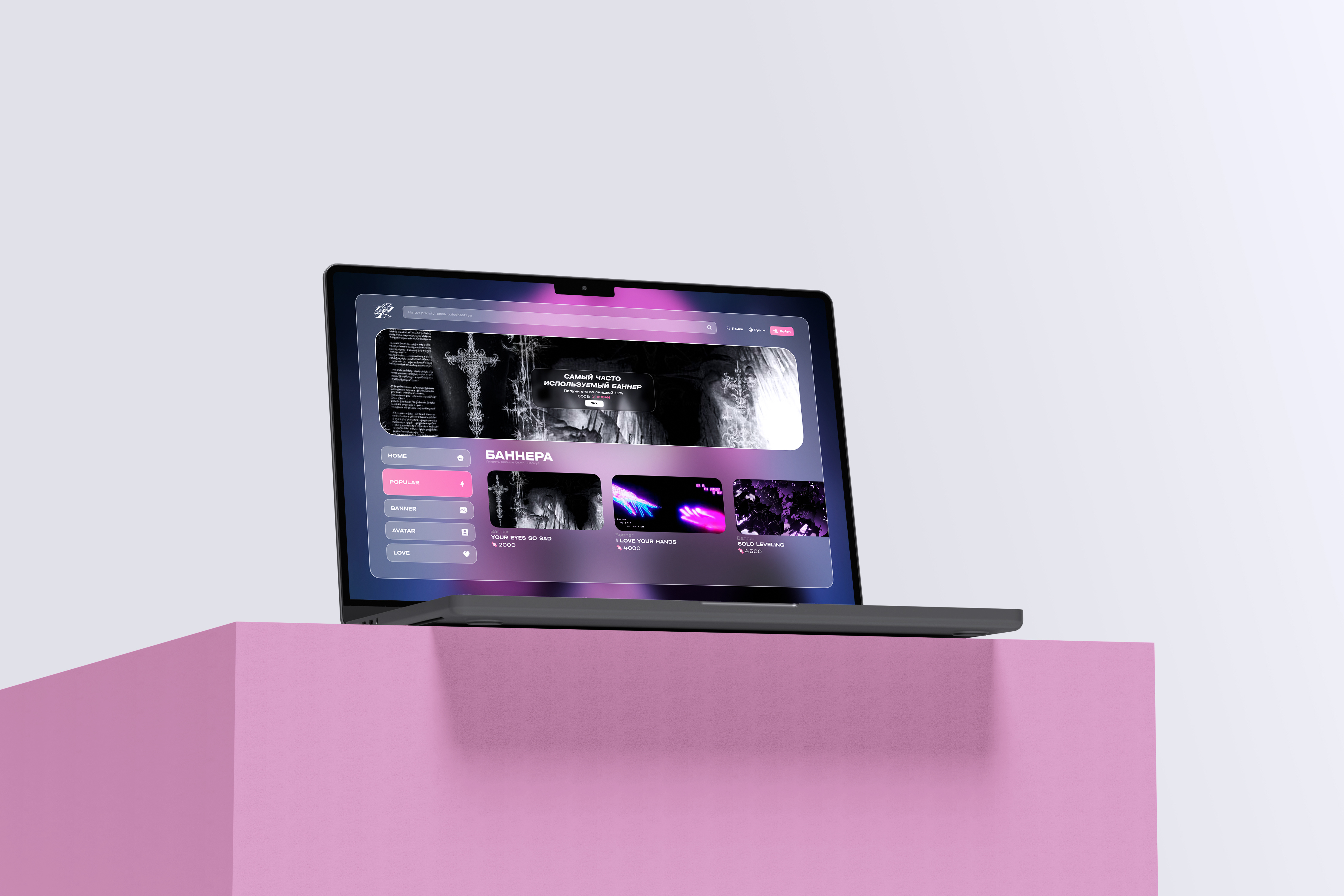 ShopSense Home Page 3d animation design friend graphic design logo motion graphics page shop ui uiux vibe