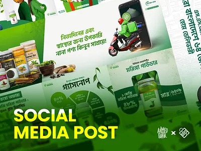Social Media Post Design (SSi Shop) ahmed rahul bangla organic post design bangla post design bangladesh bangladesh design bangladesh product design branding clean post design creative graphic design instagram post minimal design modern organic post design organic product design poster design social media design social media post visual design