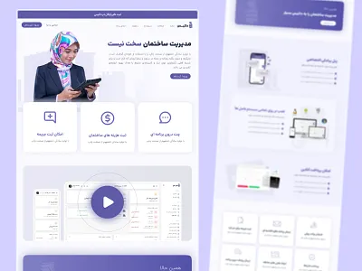 Datis – Smart Building Management Landing Page app branding design graphic design illustration logo typography ui ux vector