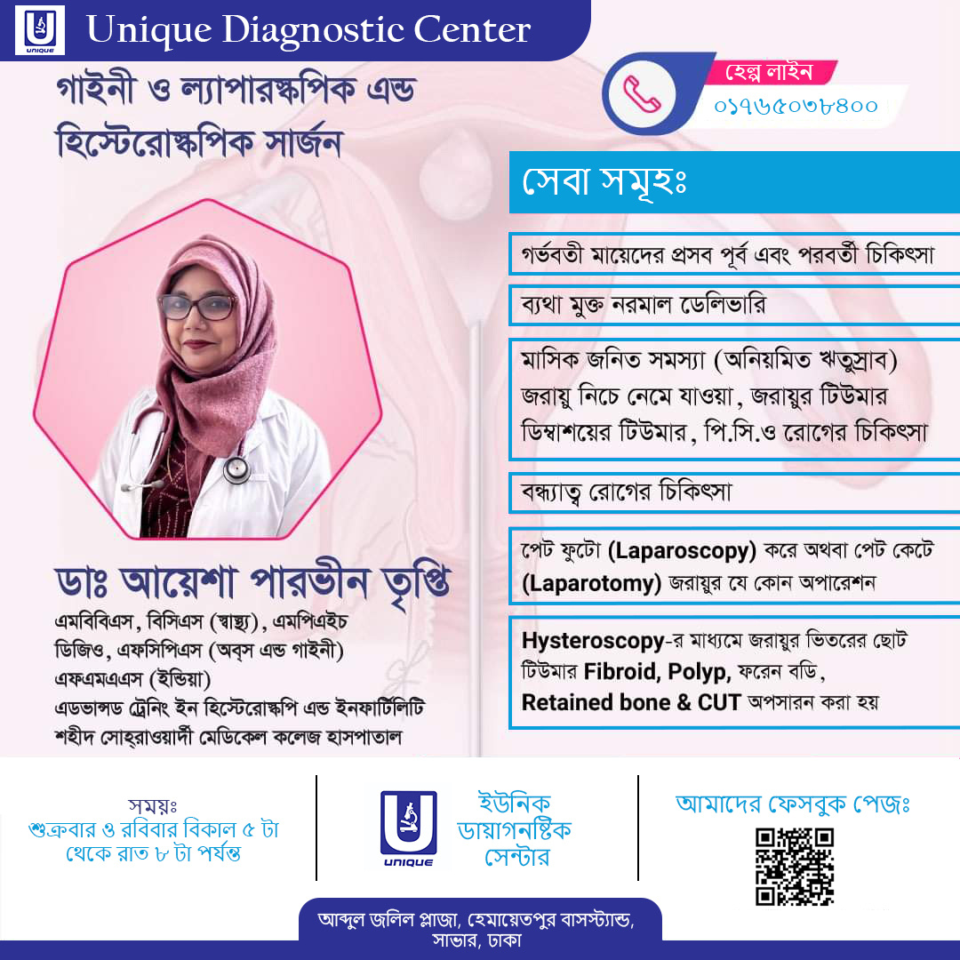 Example of Healthcare service advertisement 1