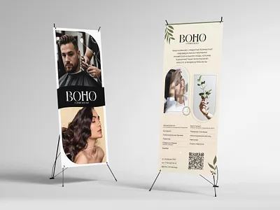 X-Banner for BOHO Beauty Salon visual identity