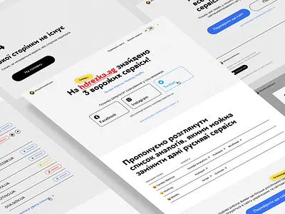 #StopDonateRussia branding check clean design dribbble finder flat illustration interface landing logo russiaisaterroriststate stopdonaterussia ui ukraine ux