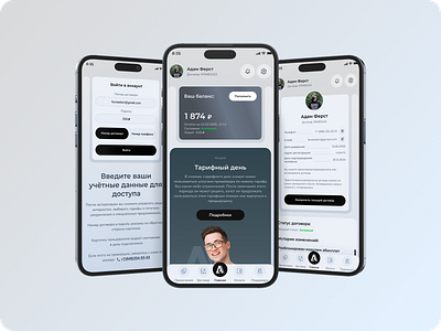 Mobile app UI design for Internet provider app crm internet provider log in mobile mobile app mobile interface personal account register settings sign in sign up ui ux