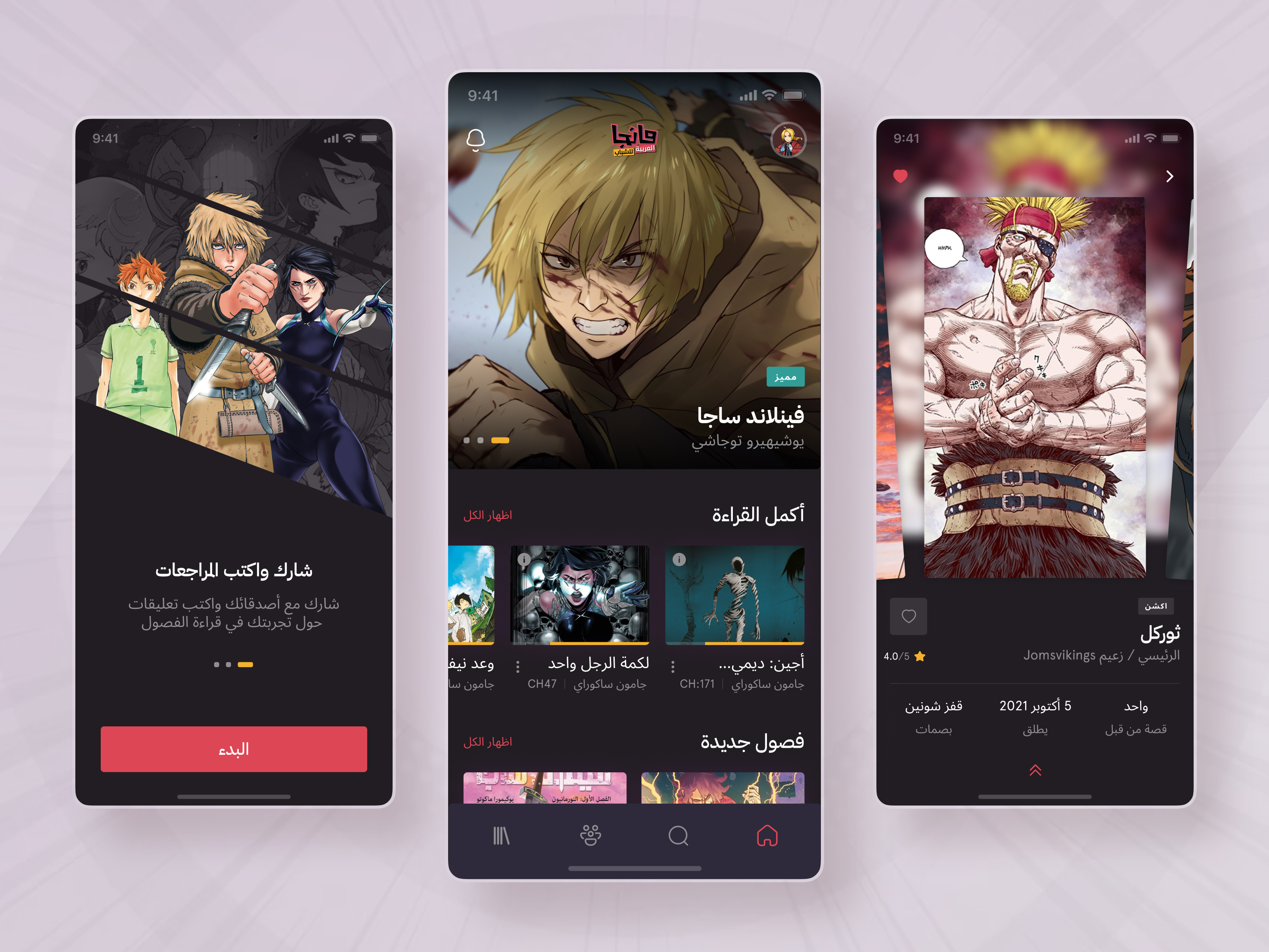Manga Comics - Digital Design activity anime arabic book reading comics dark theme design digital book featured cards graphic design illustration manga mobile app onboarding story swipe interaction ui ux redesign ux strategy