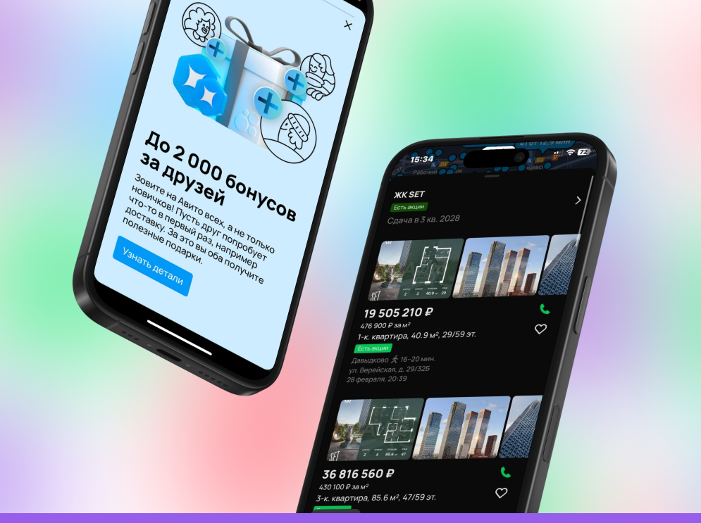 Авито develop interface ui ux