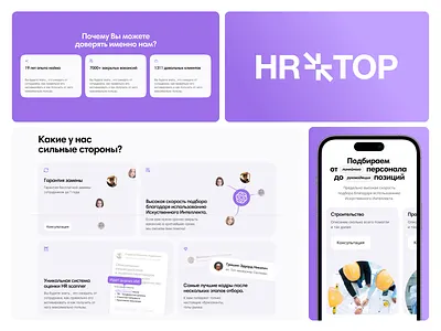 HR Tech | Landing page b2b businesswebsite corporatedesign hr hrtech logo webdesign