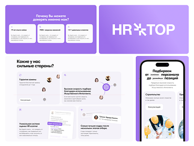 HR Tech | Landing page b2b businesswebsite corporatedesign hr hrtech logo webdesign