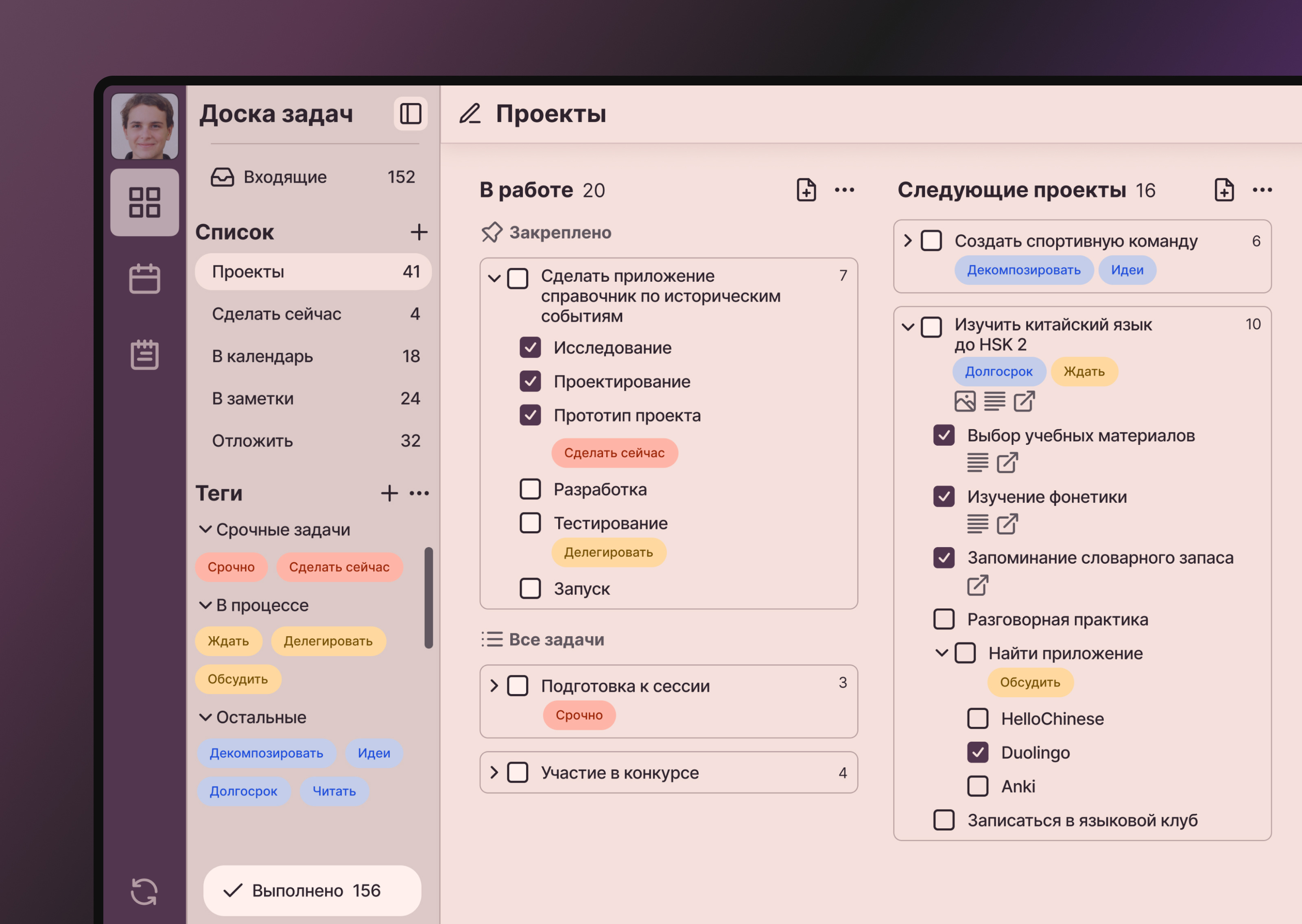 Целевед app calendar design getting thing done gtd logo managment product purple tasks ui ux