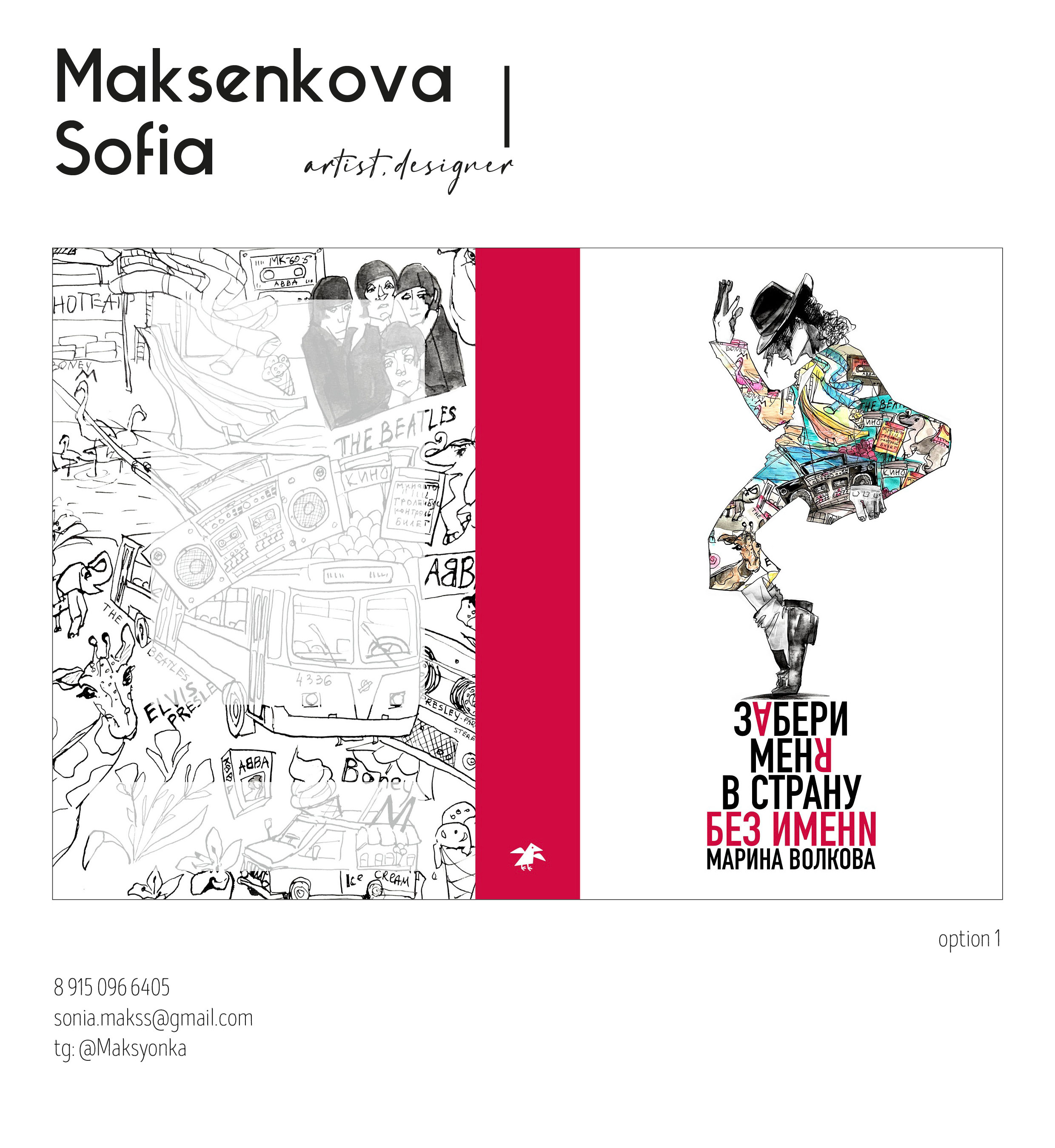 A cover for the book 'Take me to The Nameless Country' book cover cover design graphic design illustration michael jackson portrait stencil