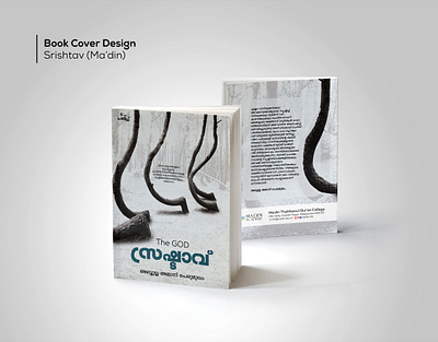 Book Cover Design: The God creative direction