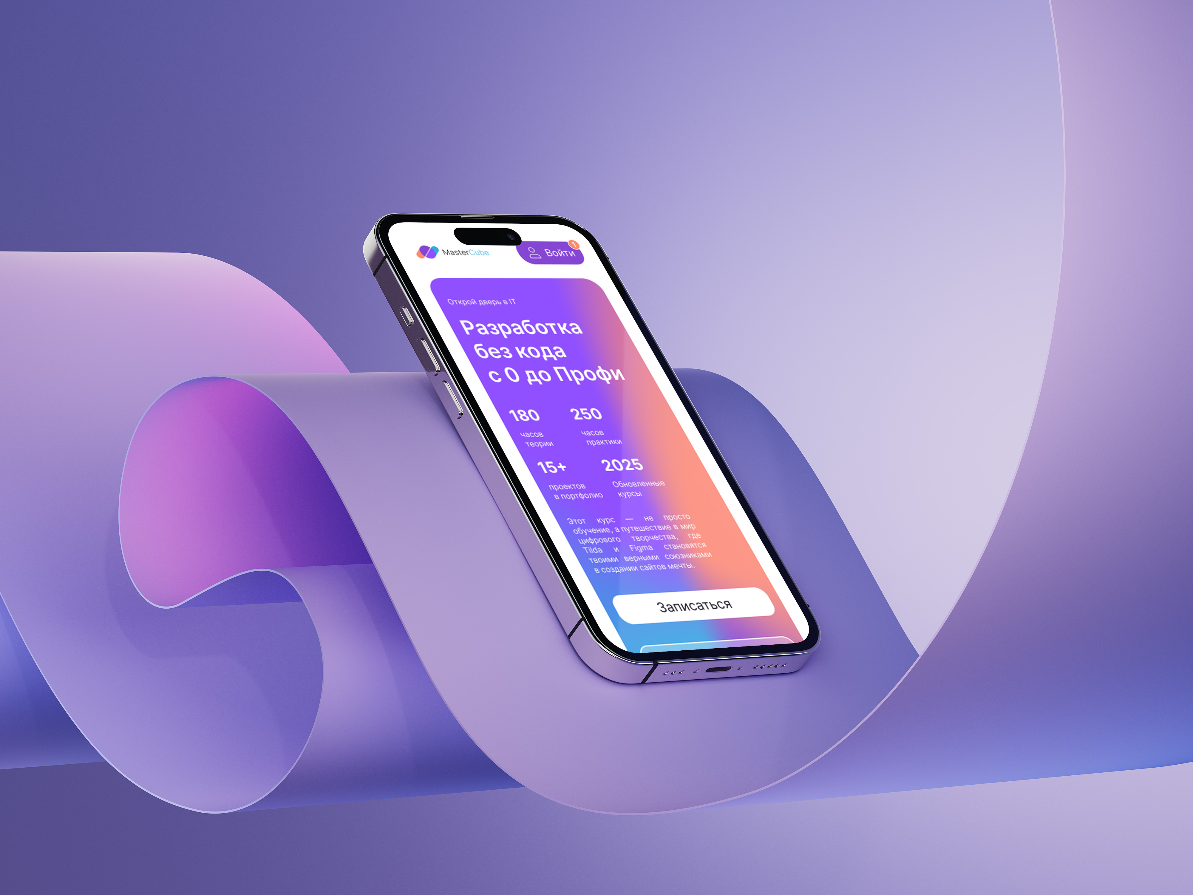 Lending MasterCode e commerse landing lending redesign ui ux web design