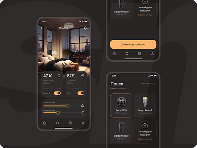 Mobile App for Smart Home app design mobile app smart home ui ux